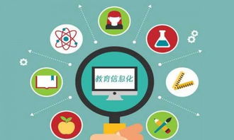 全通教育 以技術咨詢為鑰，攻克教育信息化發展緩慢新難題